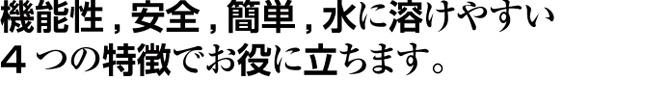 バルーンE特徴
